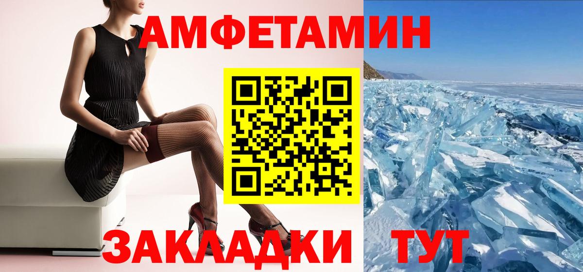 АМФ Розовый Новодвинск