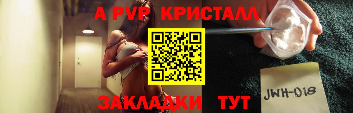 A-PVP мука Новодвинск