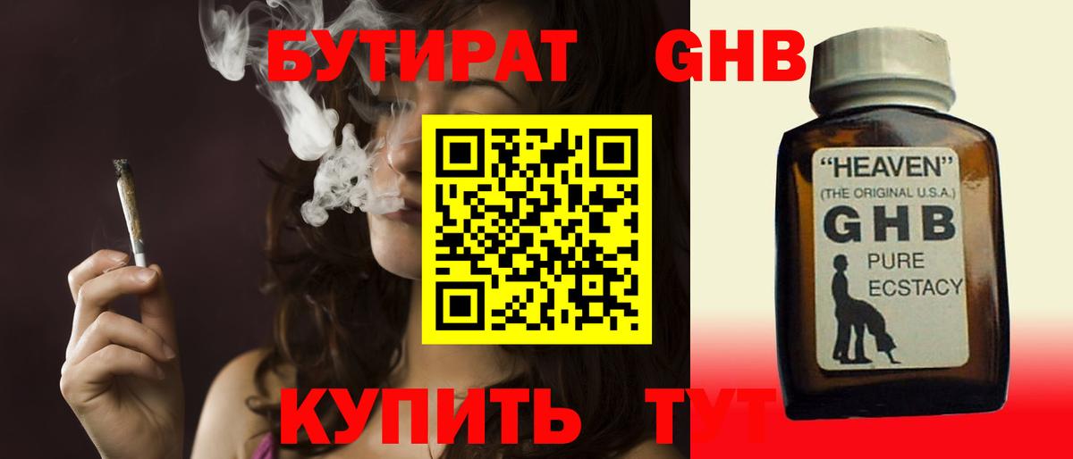 БУТИРАТ оксана Новодвинск