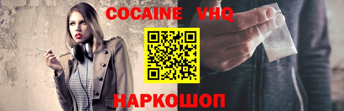 Новодвинск  Cocaine Боливия  Вход с VPN  Cocaine FishScale 