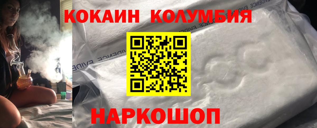 Cocaine 97% Новодвинск