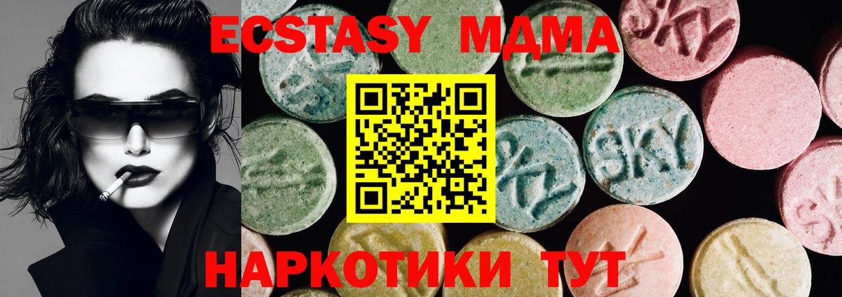 Ecstasy ешки  Ecstasy  Новодвинск  Вход с VPN  Экстази круглые 