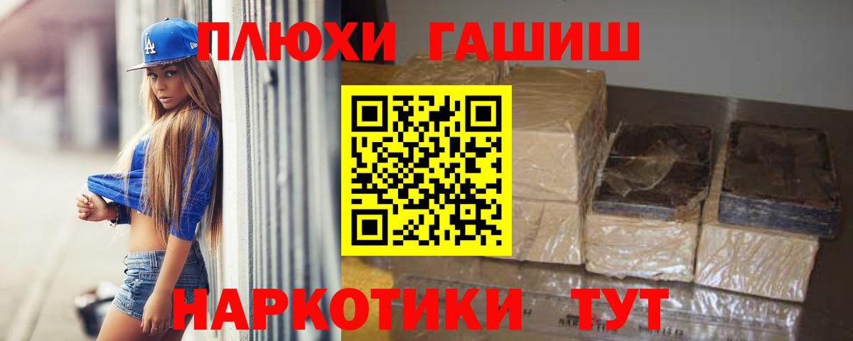 ГАШИШ ice o lator Новодвинск