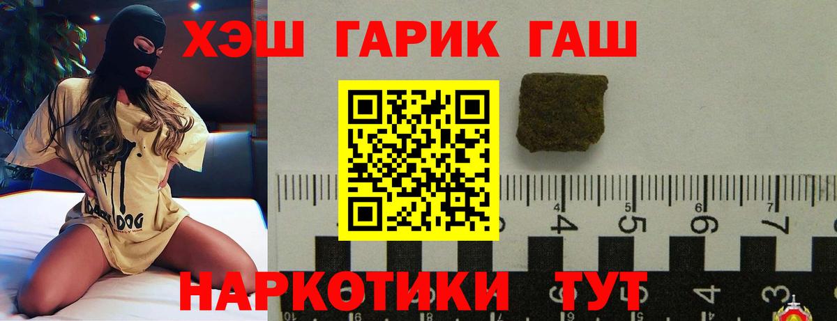купить закладку  Гашиш гашик  ГАШ  Вход с VPN  Гашиш Cannabis  Новодвинск 