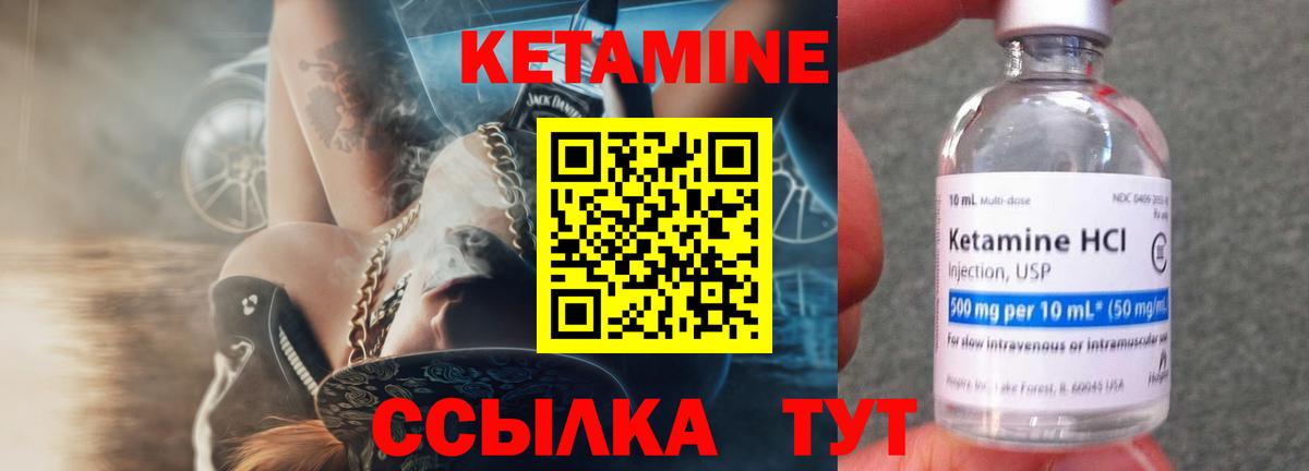 Кетамин ketamine  КЕТАМИН ketamine  Вход с VPN  Новодвинск 