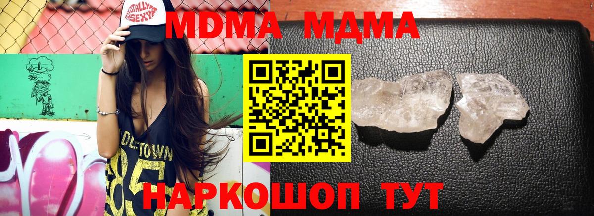 МДМА VHQ Новодвинск