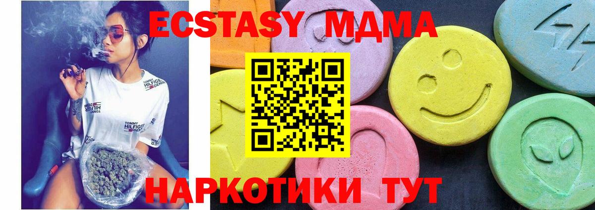 МДМА VHQ  Вход с VPN  Новодвинск  MDMA crystal 
