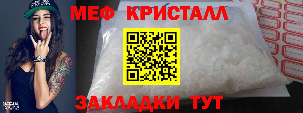 Меф мяу мяу мука Новодвинск