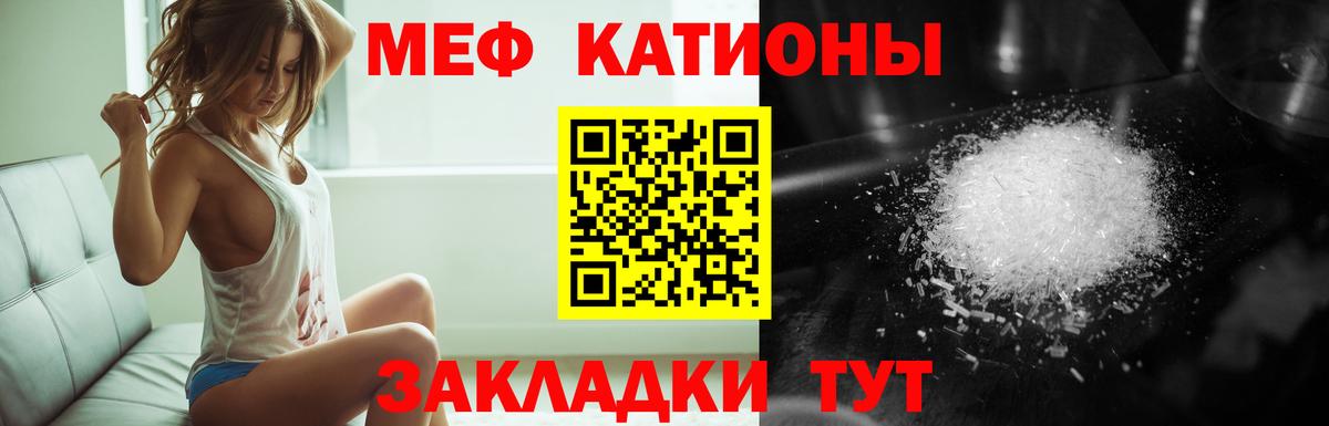 МЯУ-МЯУ  МЕФ  Вход с VPN  МЕФ mephedrone  Меф mephedrone  Новодвинск 