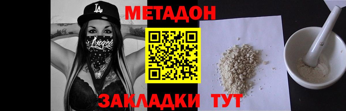 Метадон белоснежный  Метадон мёд  hydra рабочий сайт  Новодвинск  Вход с VPN 