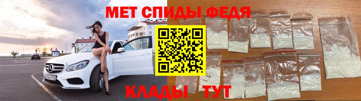 МЕТАМФЕТАМИН мет Новодвинск